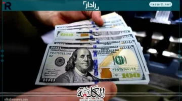 أسعار الدولار في مصر اليوم السبت تراجع وتحركات جديدة في السوق